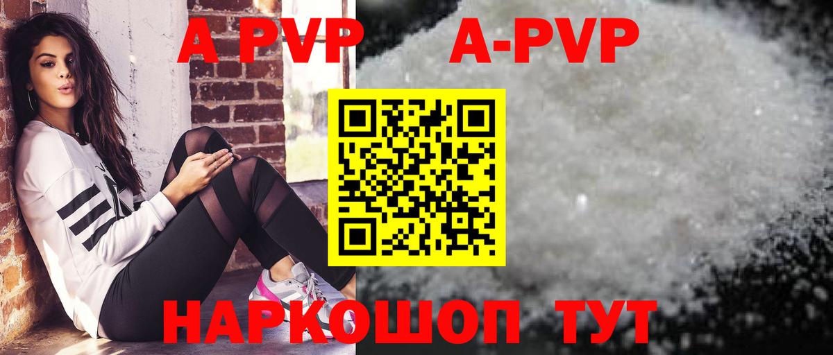 Alfa_PVP Crystall Ейск
