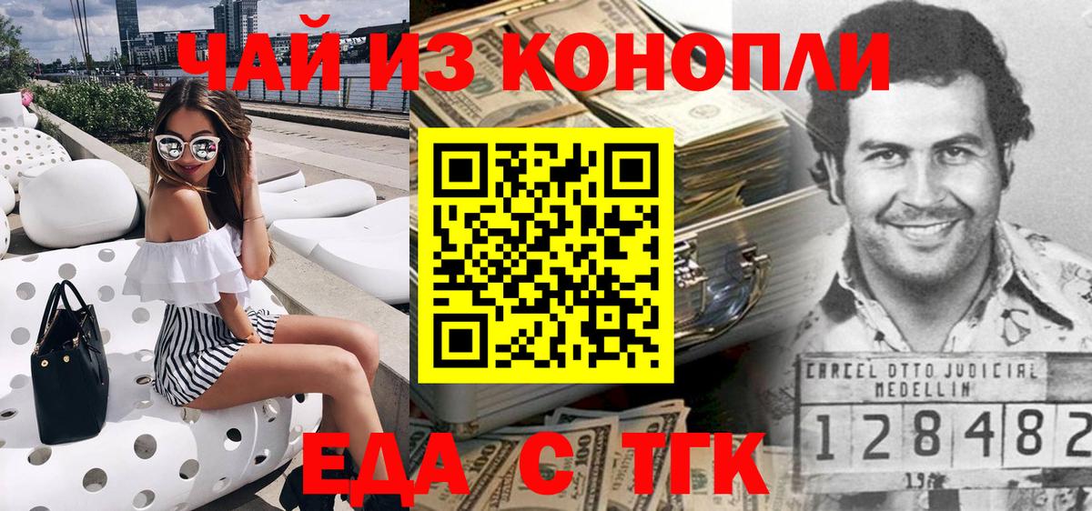 Печенье с ТГК конопля  Ейск 