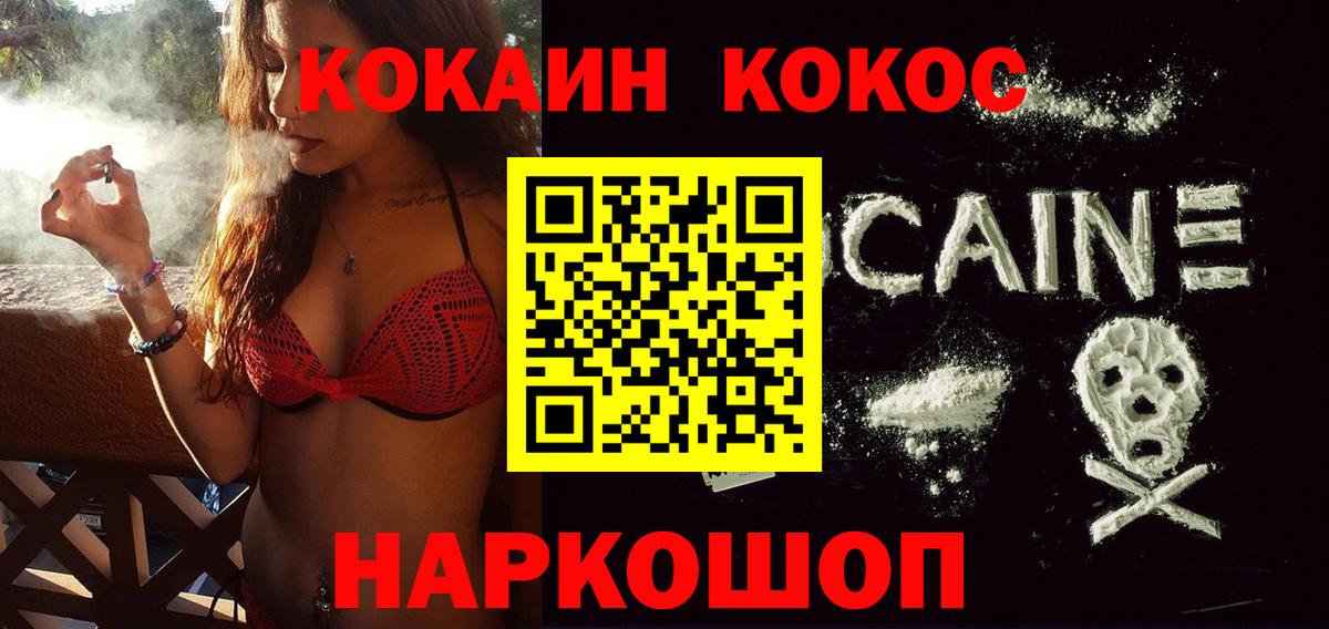 Кокаин 98%  КОКАИН Эквадор  Ейск  Вход с VPN 