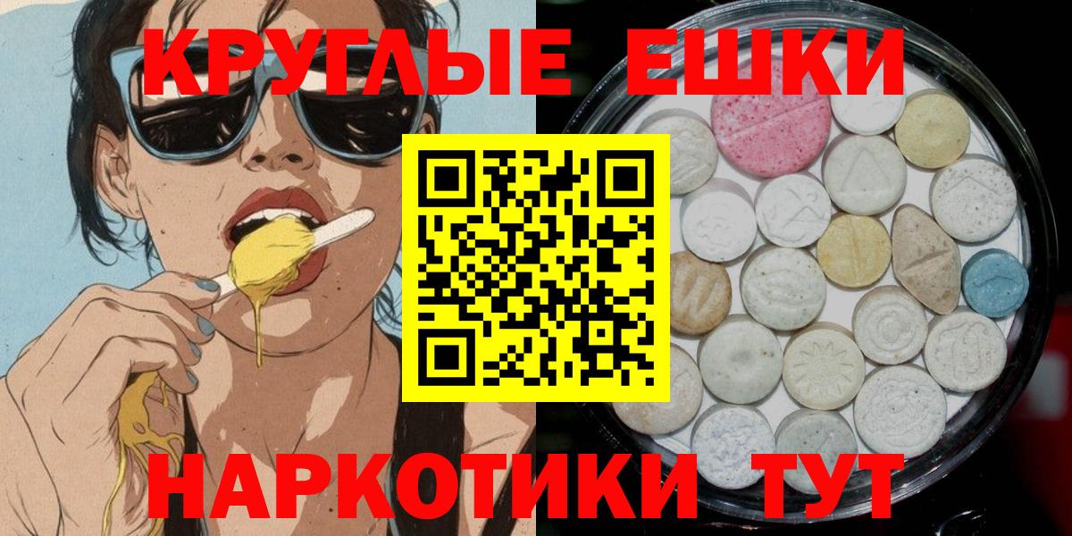 Экстази Cube Ейск
