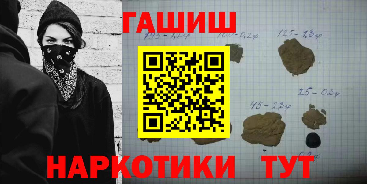 ГАШИШ  Вход с VPN  ГАШИШ VHQ  что такое   ГАШ AMNESIA HAZE  Ейск 