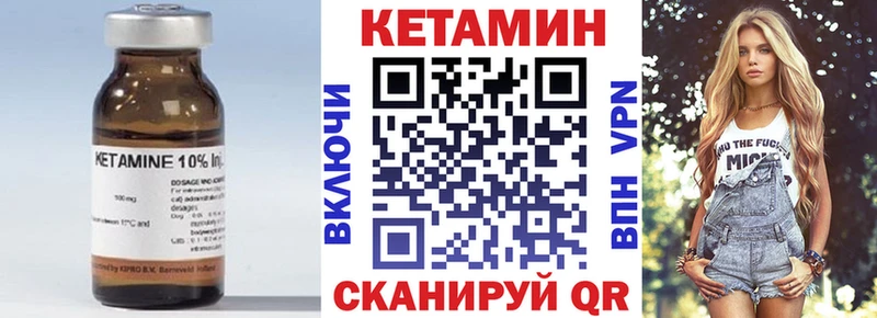 Кетамин VHQ Ейск