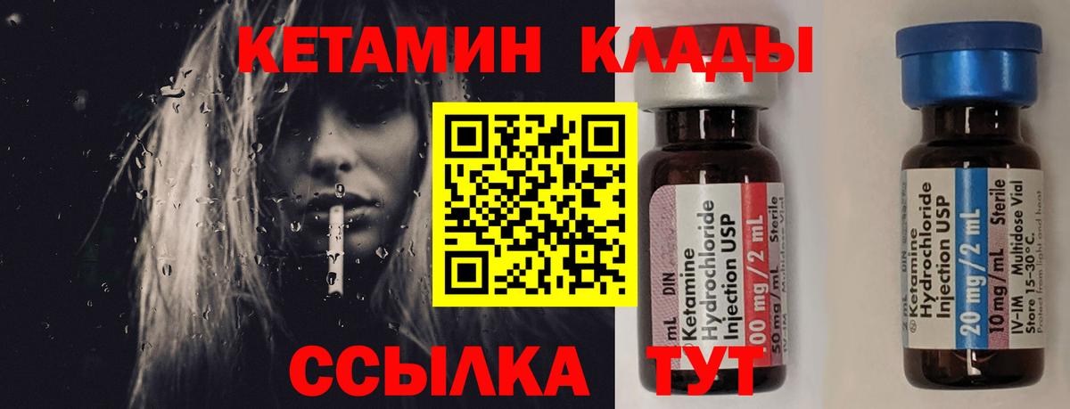 Ейск  Кетамин VHQ  Вход с VPN 