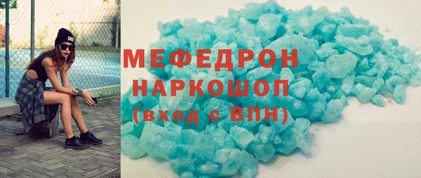 мефедрон мука Осинники