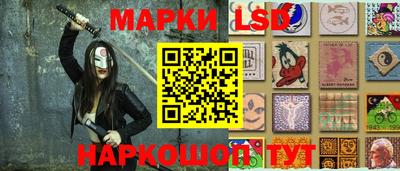 марки lsd Гусев