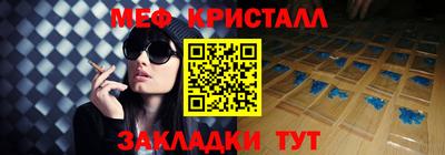 мяу мяу кристалл Гусиноозёрск