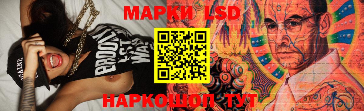 LSD-25 экстази кислота Ейск