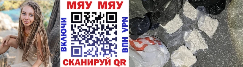 Меф мука  Ейск 