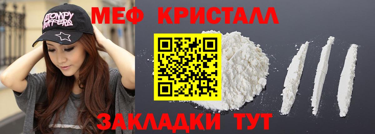Мефедрон мука  МЕФ кристаллы  Ейск  МЯУ-МЯУ  Вход с VPN 