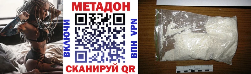 это наркотические препараты  Ейск  Метадон мёд 