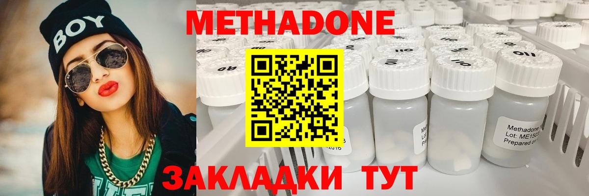 МЕТАДОН VHQ Ейск