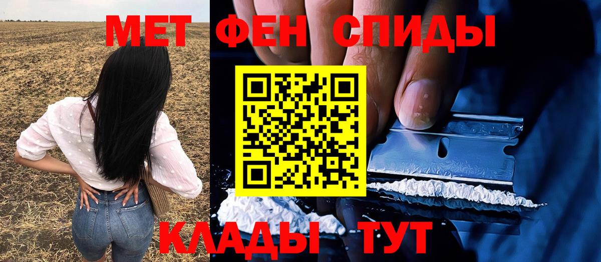 Ейск  Метамфетамин Methamphetamine  Вход с VPN 