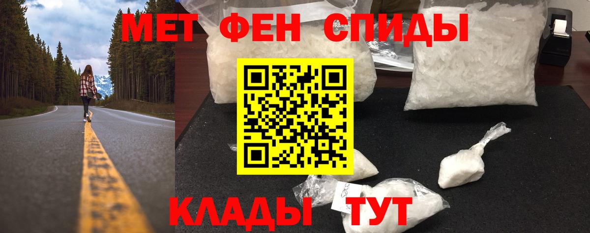МЕТАМФЕТАМИН пудра Ейск
