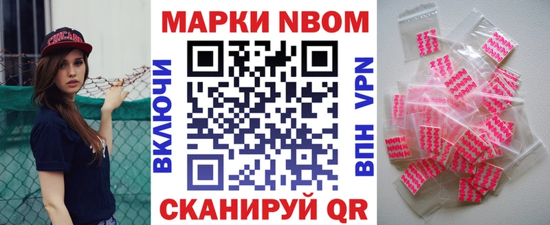 купить наркотики сайты  Ейск  Марки 25I-NBOMe 1500мкг 