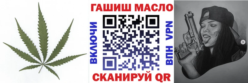 ТГК THC oil  Ейск 