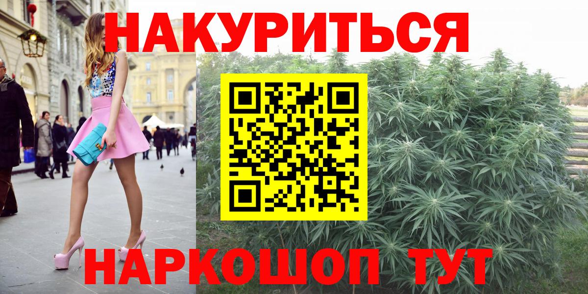 Канабис VHQ  Марихуана гибрид  Ейск  Вход с VPN  МАРИХУАНА AK-47 